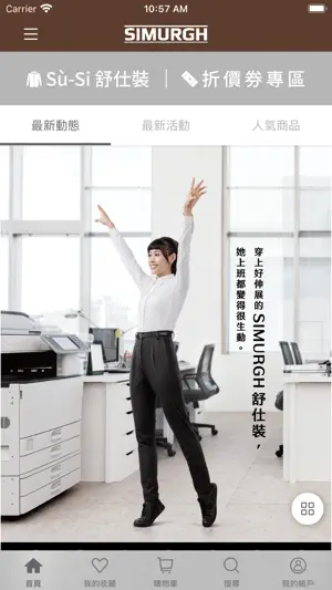 SIMURGH比你想得更舒適 screenshot 1