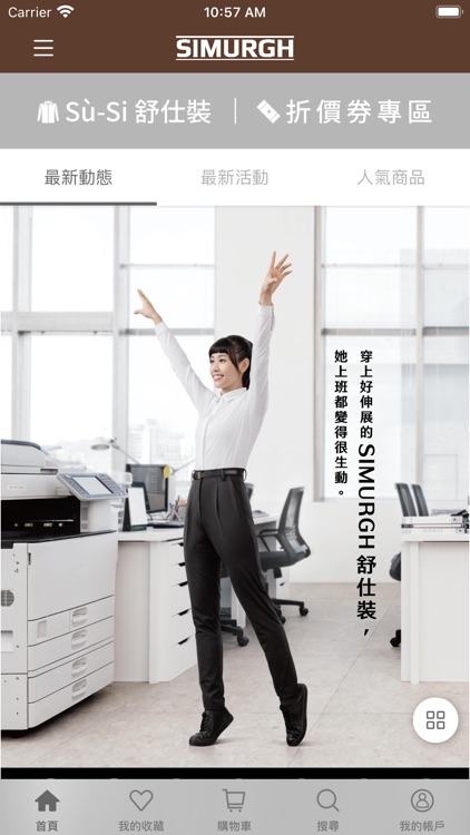 SIMURGH比你想得更舒適