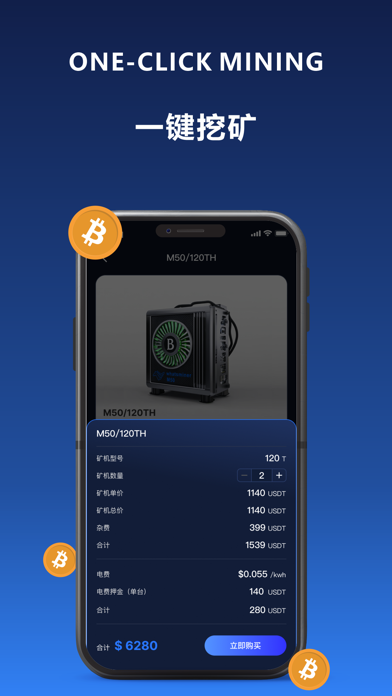 Panda Mining iPhone screenshot 2 - Utilities app