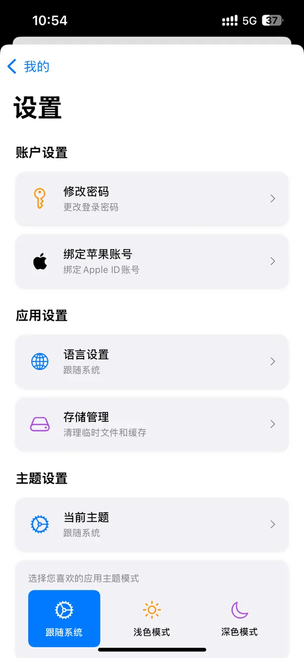 NFC共享工具 截图 6