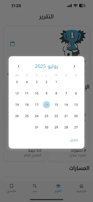 Wamdat screenshot 3