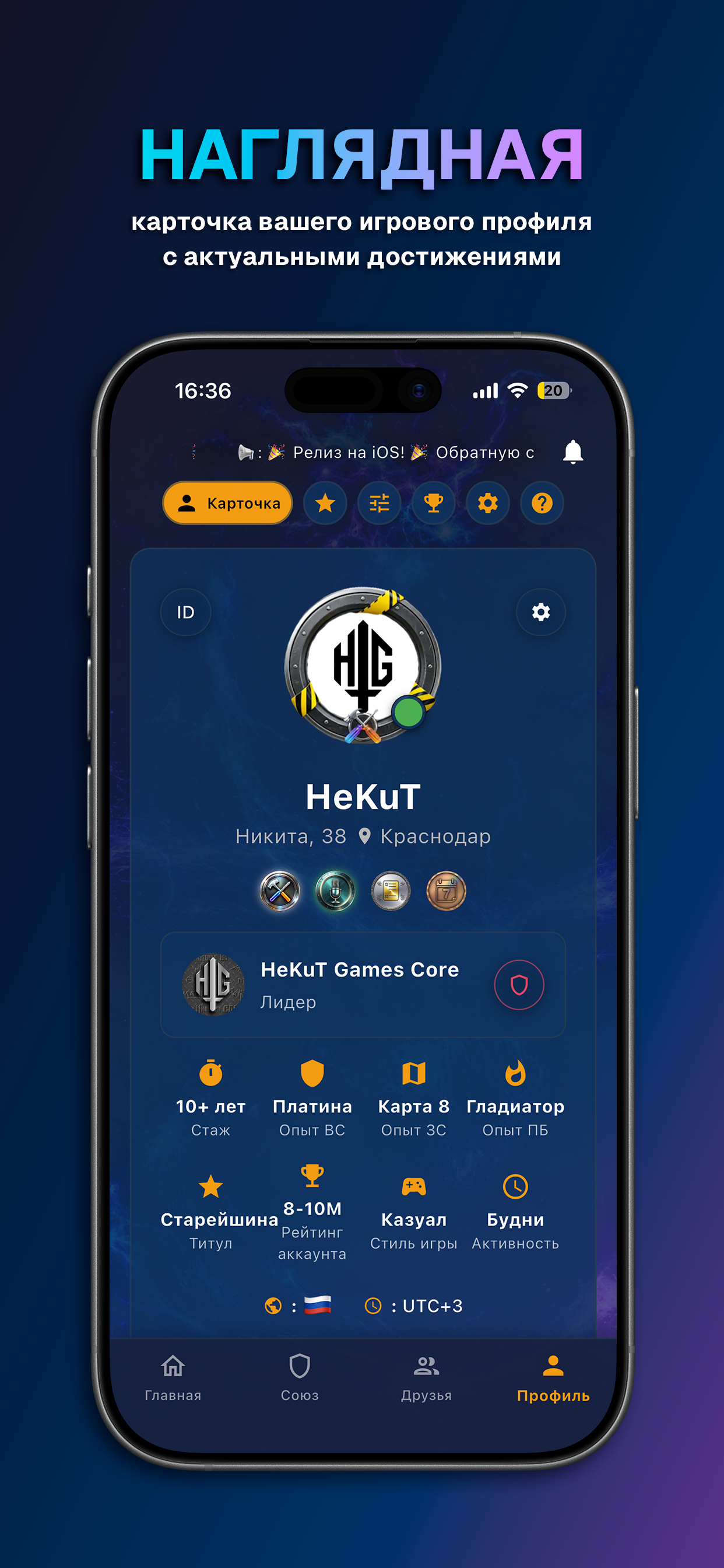 Gamers Connect screenshot 4