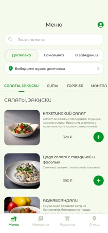 TPY-Люля | доставка еды screenshot