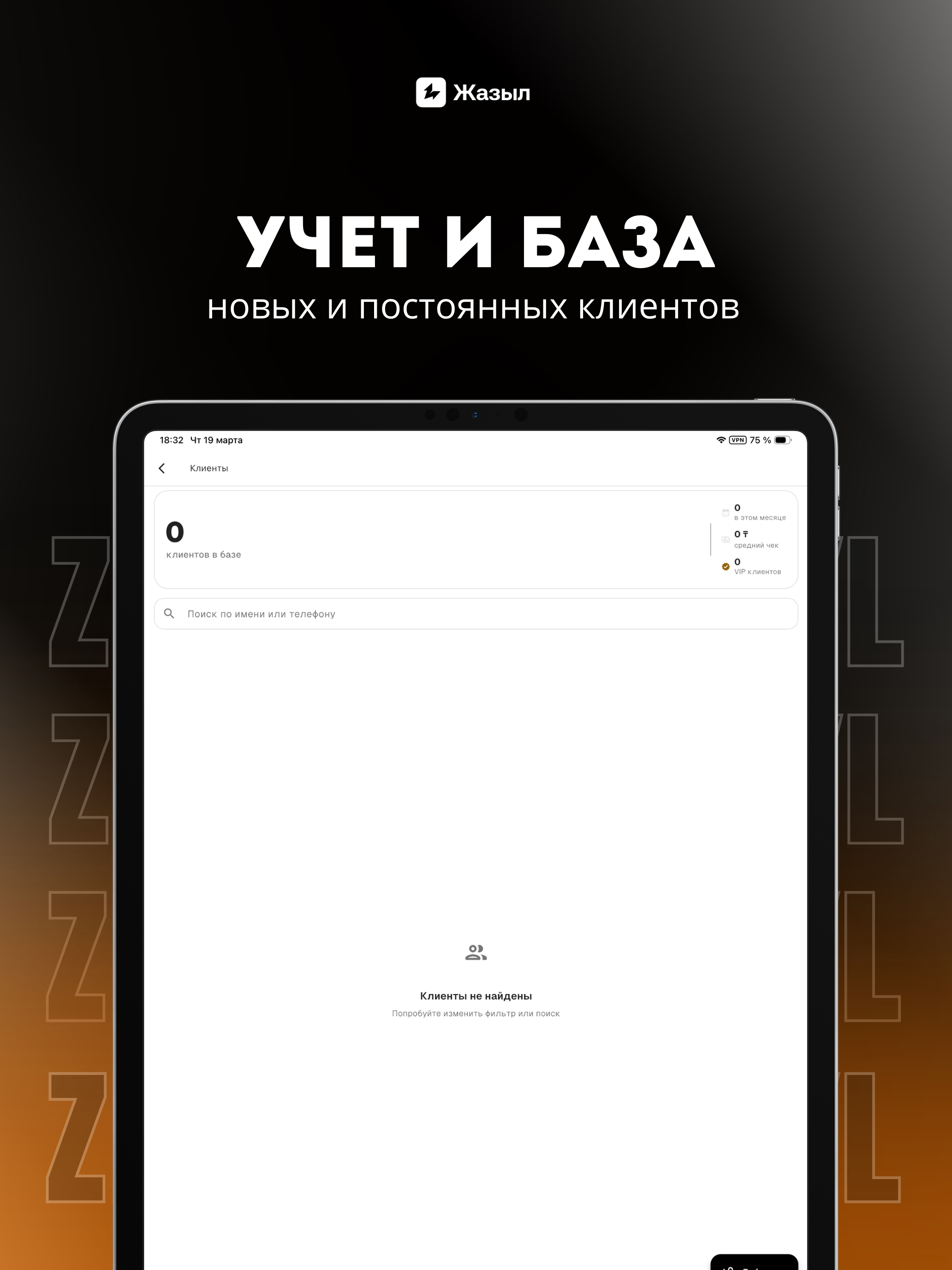 Zhazyl - Business Management screenshot 14