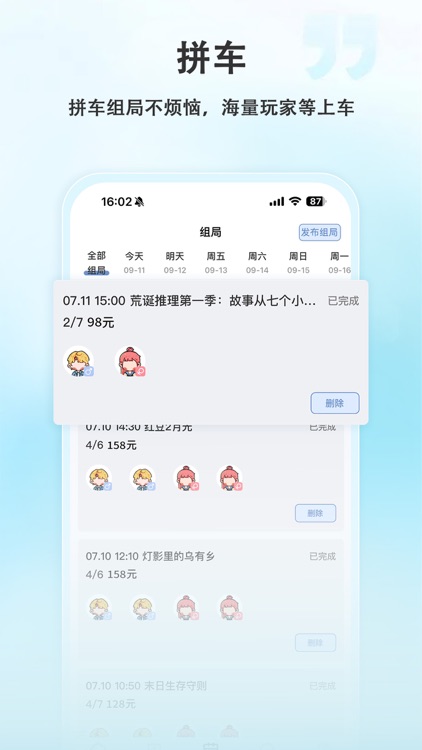 银河剧本团店家端