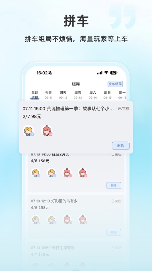 #3. 银河剧本团店家端 (iOS) 게시자: 沈阳市套路少一点网络科技有限责任公司