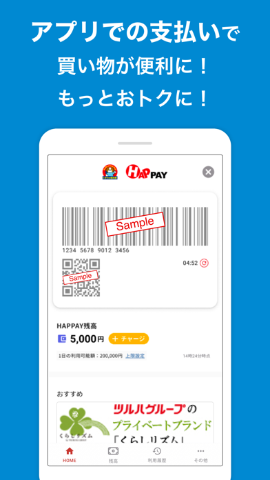 くすりの福太郎のスクリーンショット - 4