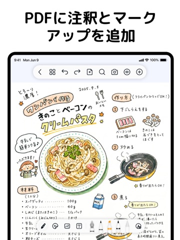 自由ノート: AI ノート・PDF編集・ノート整理・日記帳 iPad screenshot 2