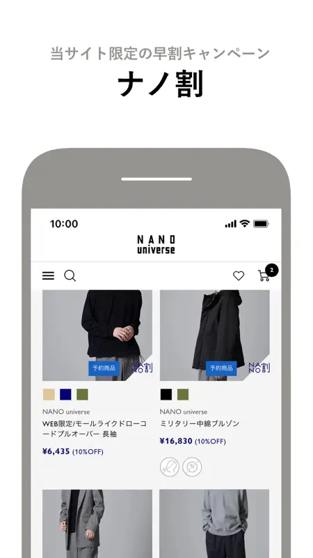 NANO・UNIVERSE（ナノ・ユニバース）公式通販アプリ screenshot 6 of 7