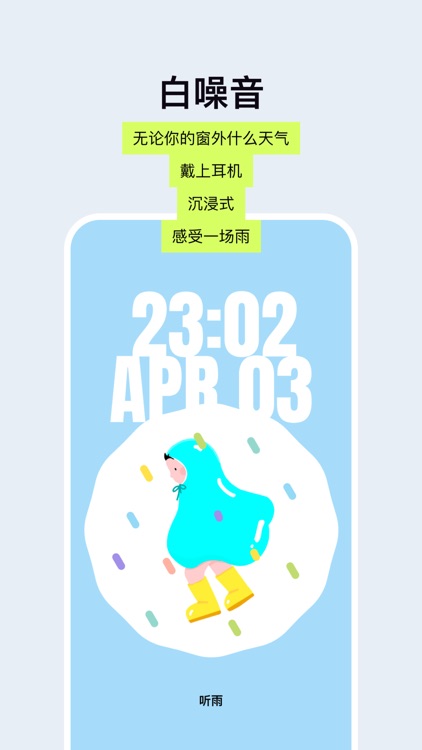 怪好听 screenshot-3