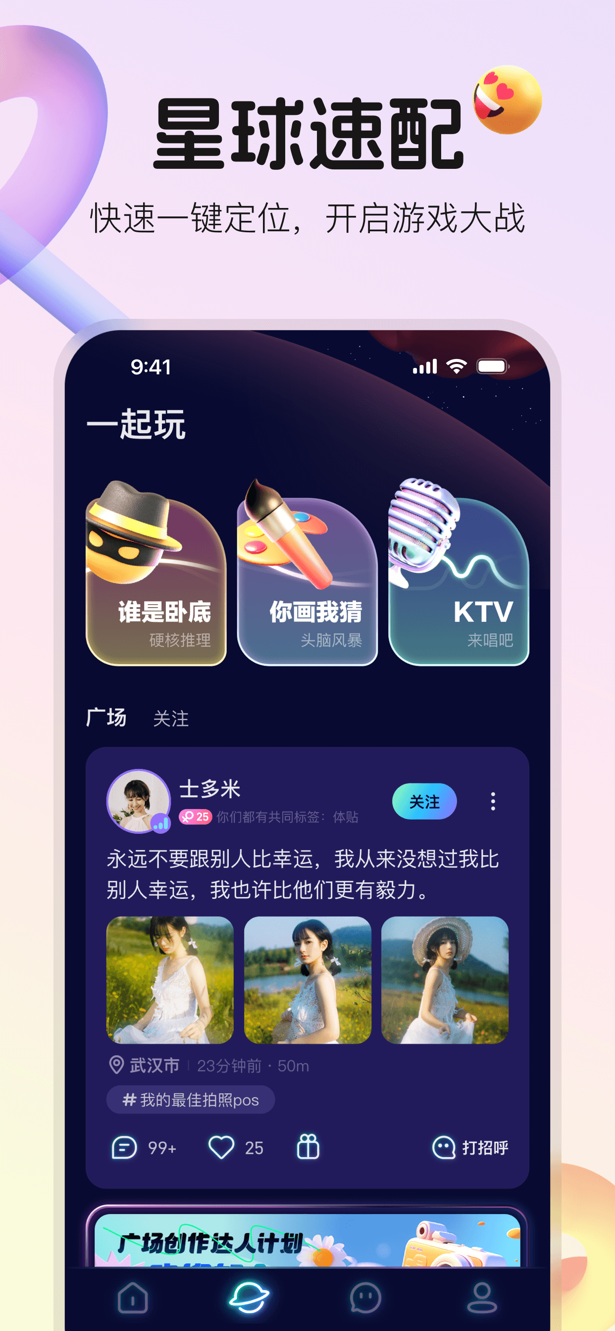 不夜星球