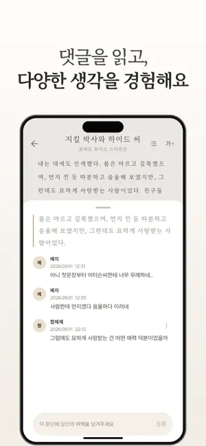 여백 - 독서 모임 · 교환독서 screenshot 1