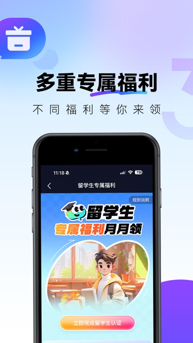QuickFox-海外回国加速器追剧听歌游戏留学生必备 Screenshot