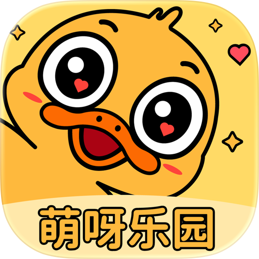 萌呀乐园