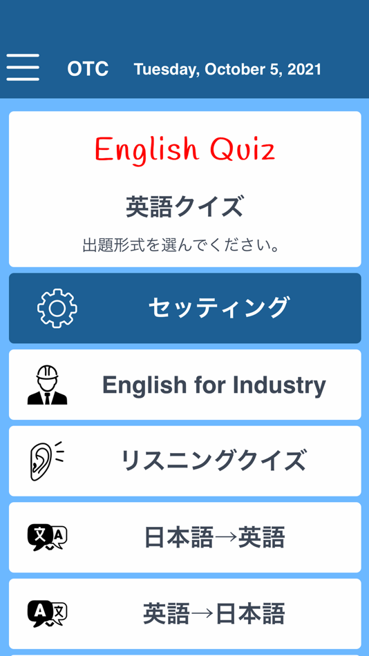 #4. 製造業の英単語 (iOS) 由: OTC