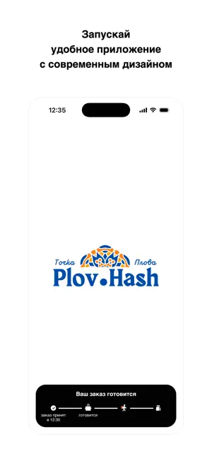 Plov & Hash screenshot 1