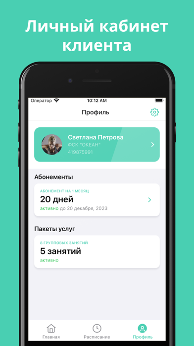 ФСК "Океан" Screenshot