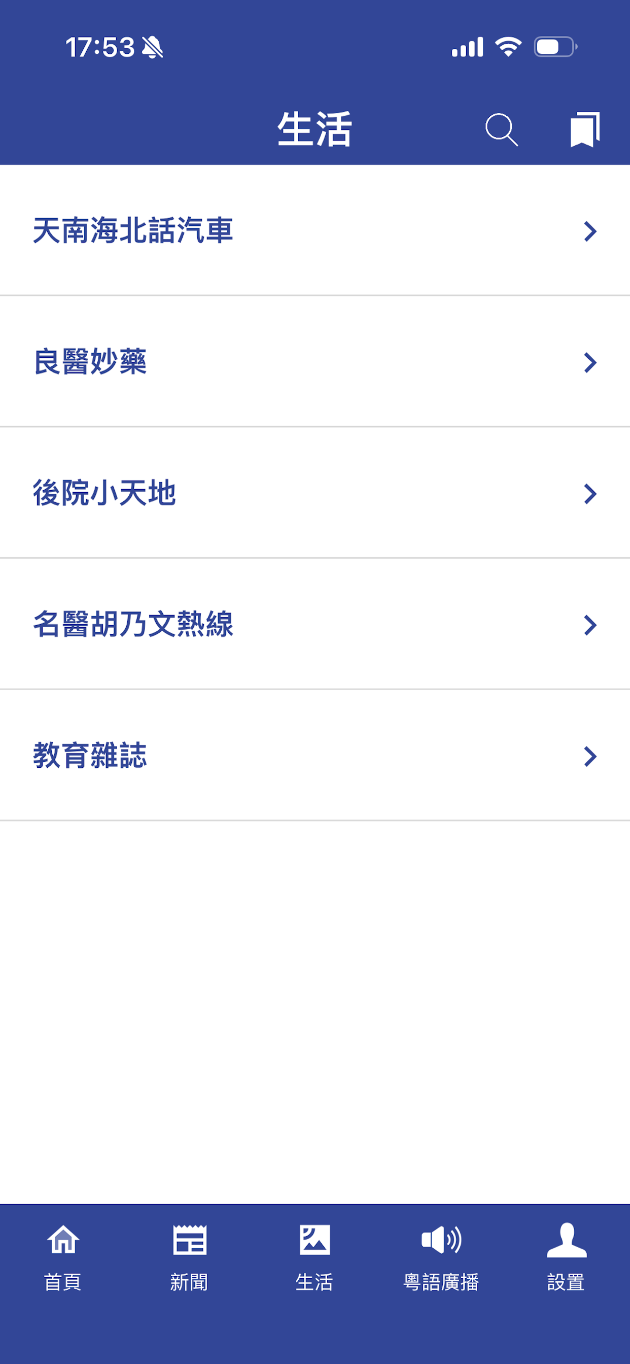 希望之聲