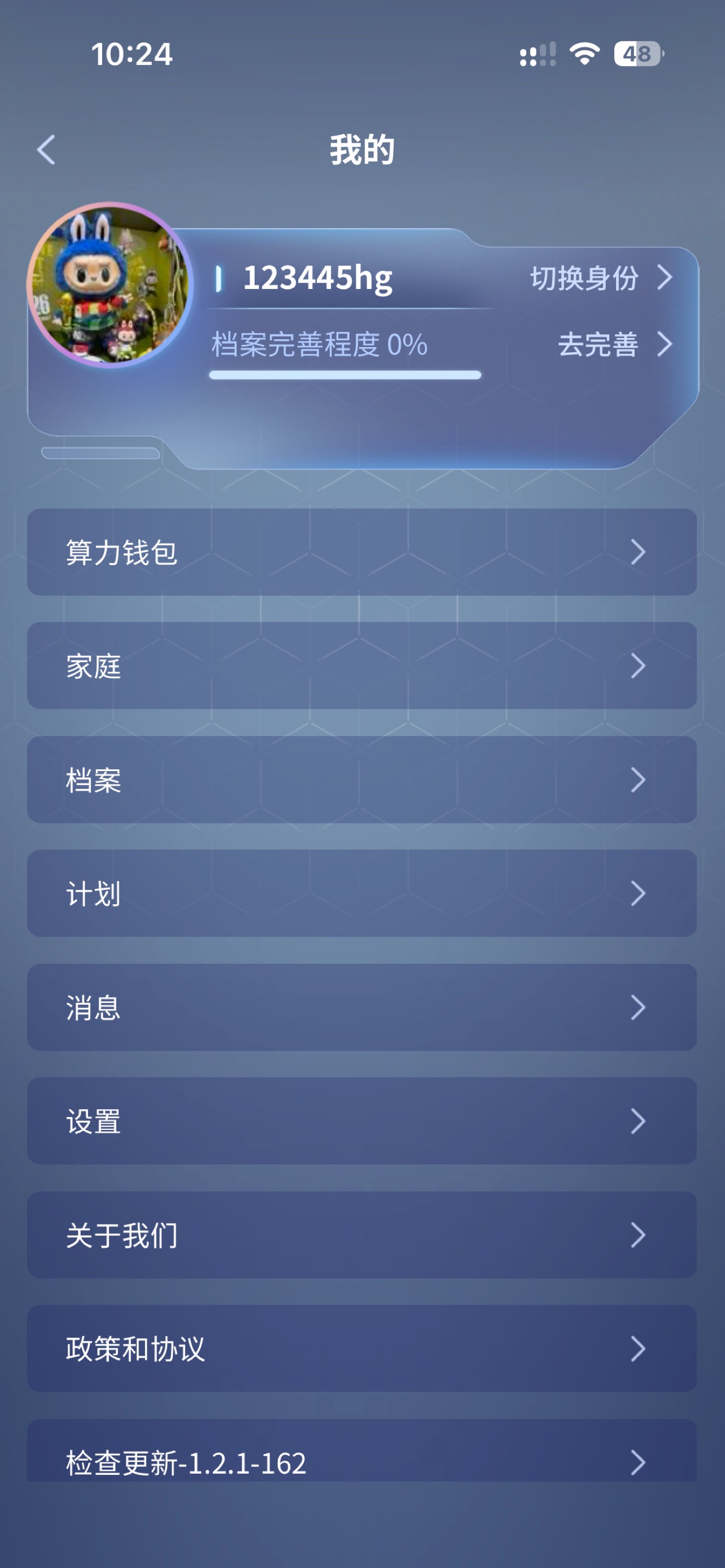 Screenshot 4 of AI人居大管家