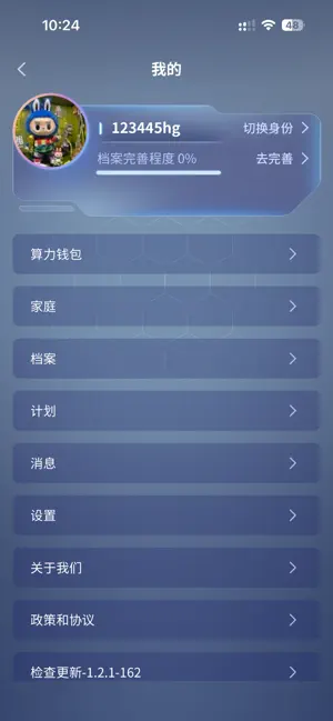 AI人居大管家 screenshot 4