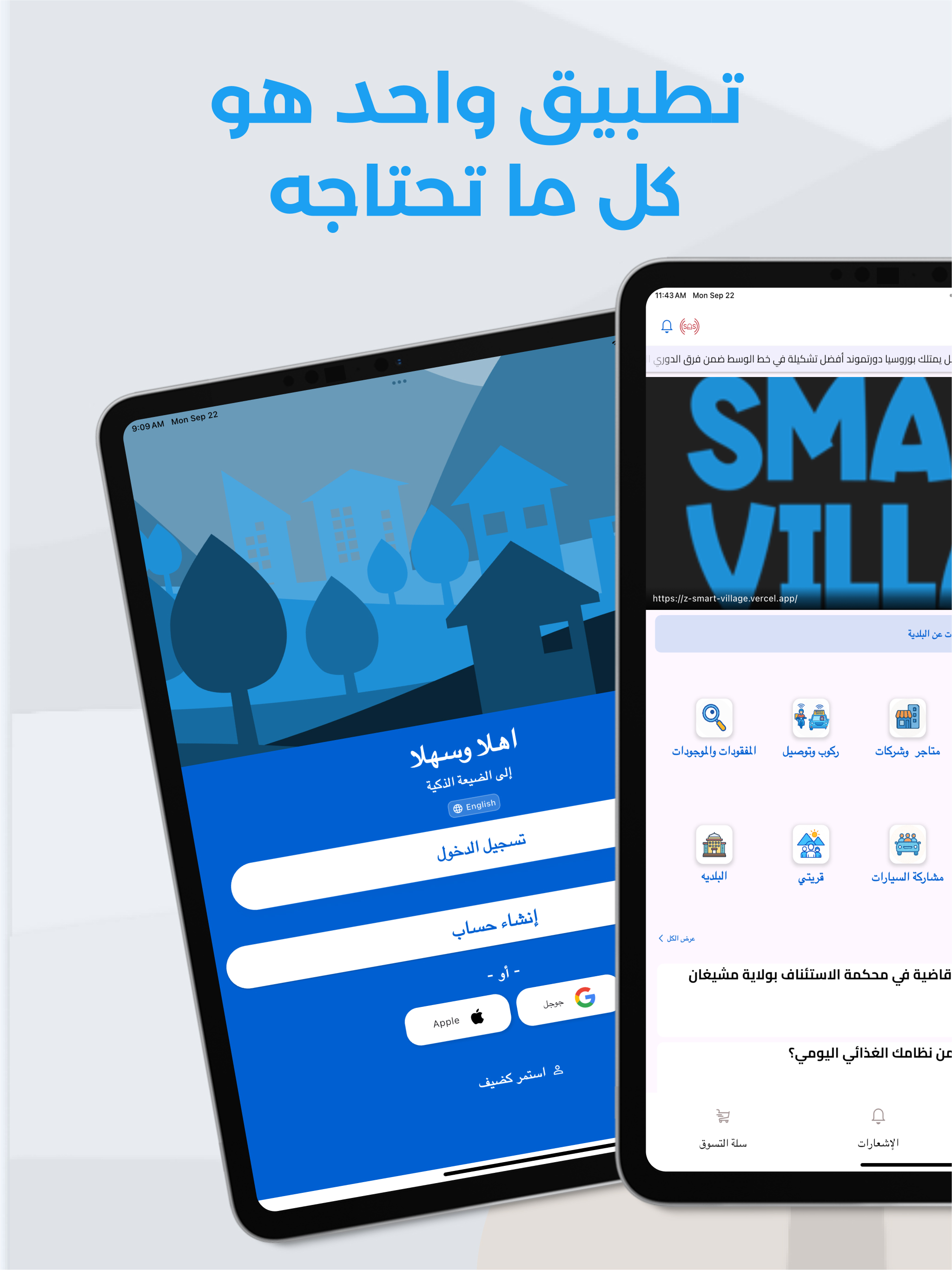 Smart Village LB screenshot 11