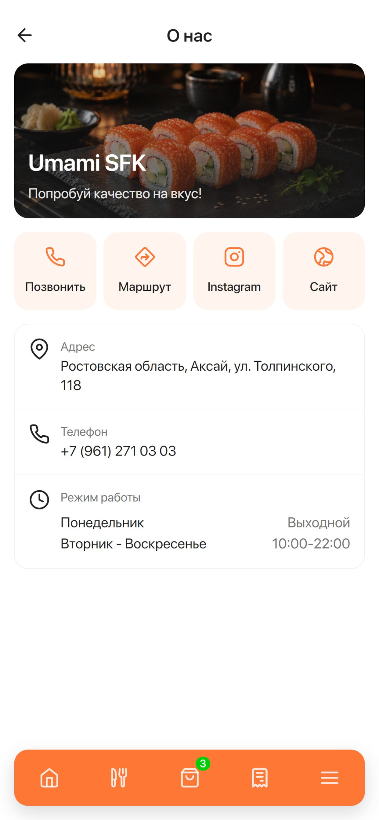 Umami SFK - Доставка роллов screenshot 4