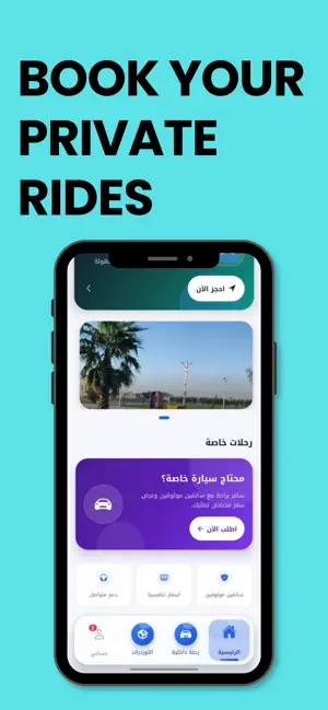 Amman Jo Express screenshot 4