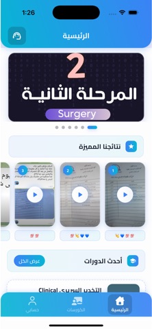 AnesLearn Academy screenshot