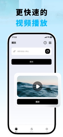视频管理助手 - 快速播放 screenshot