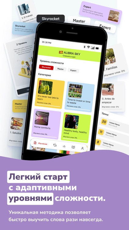 Alibra School: изучайте языки