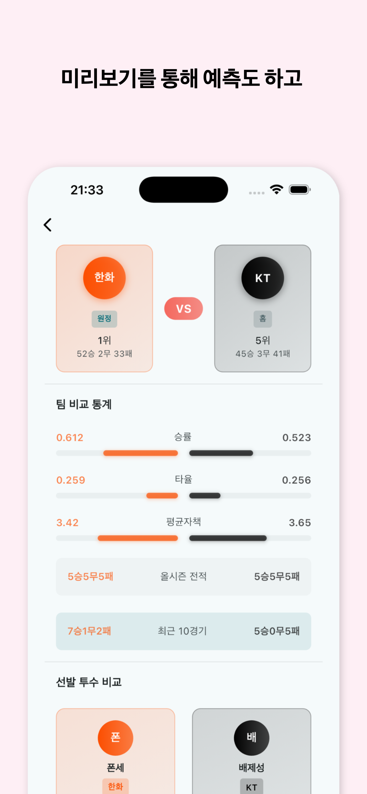 야잘알