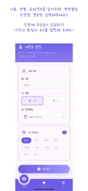 Alarm Bot screenshot 2