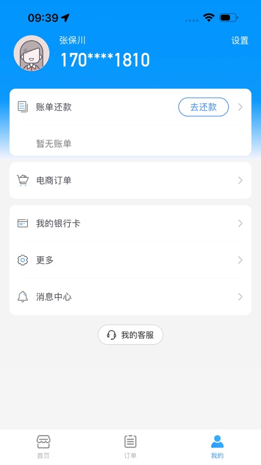 #3. 即分期超G会员 (iOS) Podle: Shanghai Jike Intelligence Technology Group Co., Ltd.