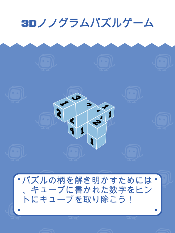 PiKuBo - 3Dノノグラムパズルのおすすめ画像1
