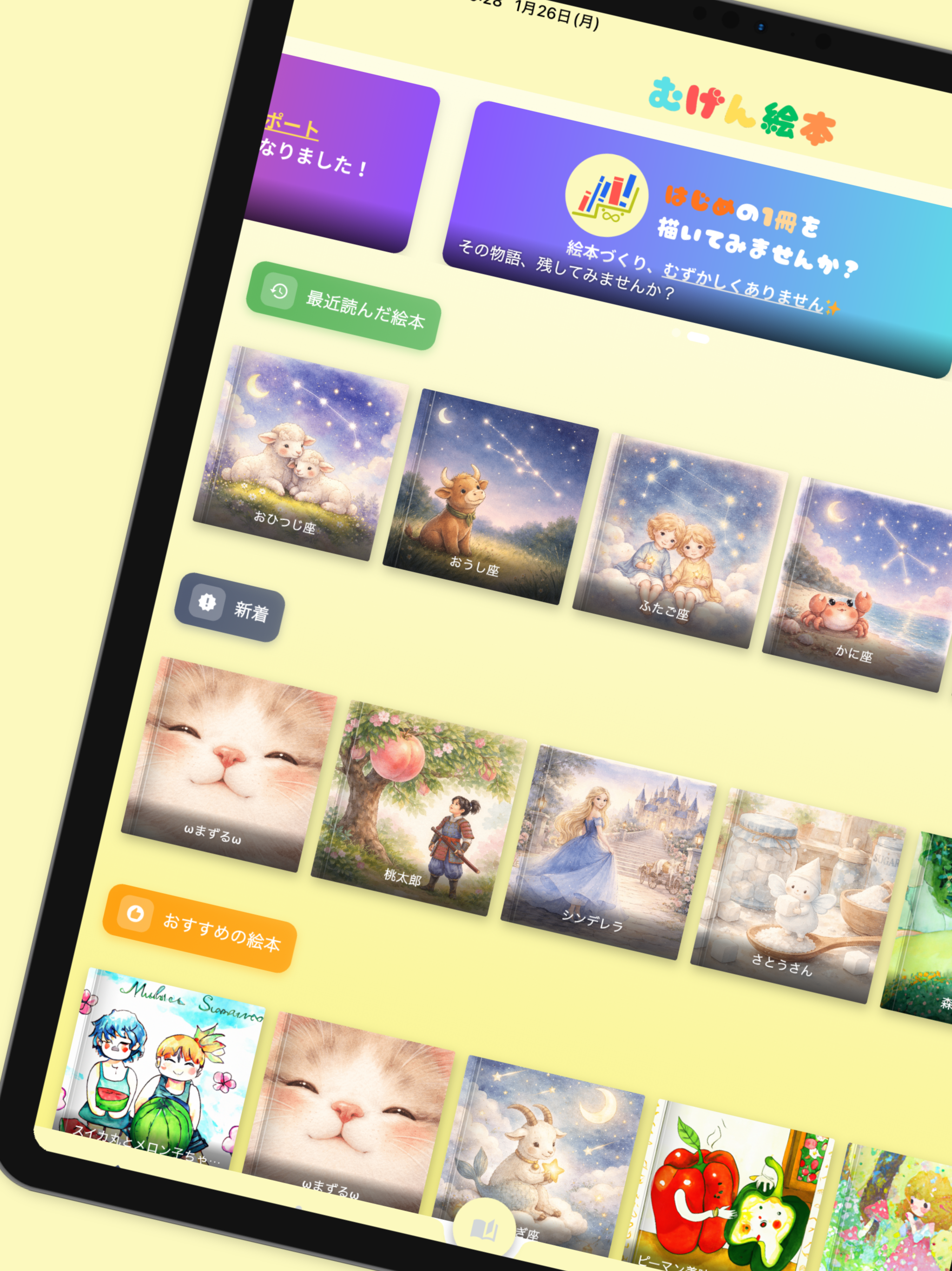 むげん絵本 - あなたの想像が絵本になる！ -