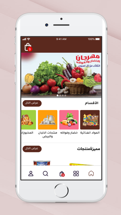 Shnoo - شنو Screenshot