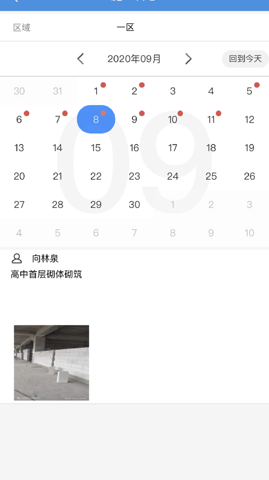 #6. AlphaBIM (iOS) 由: BIM Stacks Data Tech. CO., LTD.