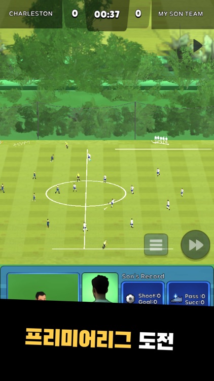 SON 키우기 타이쿤 - 아들을 최고의 프리미어리거로