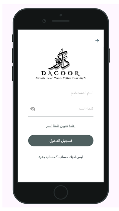 Dacoor screenshot 10