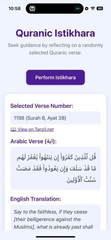 Quranic Istikhara Screenshot 1 of 2
