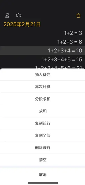 招财猫计算器-新版无广告计算机 screenshot 3