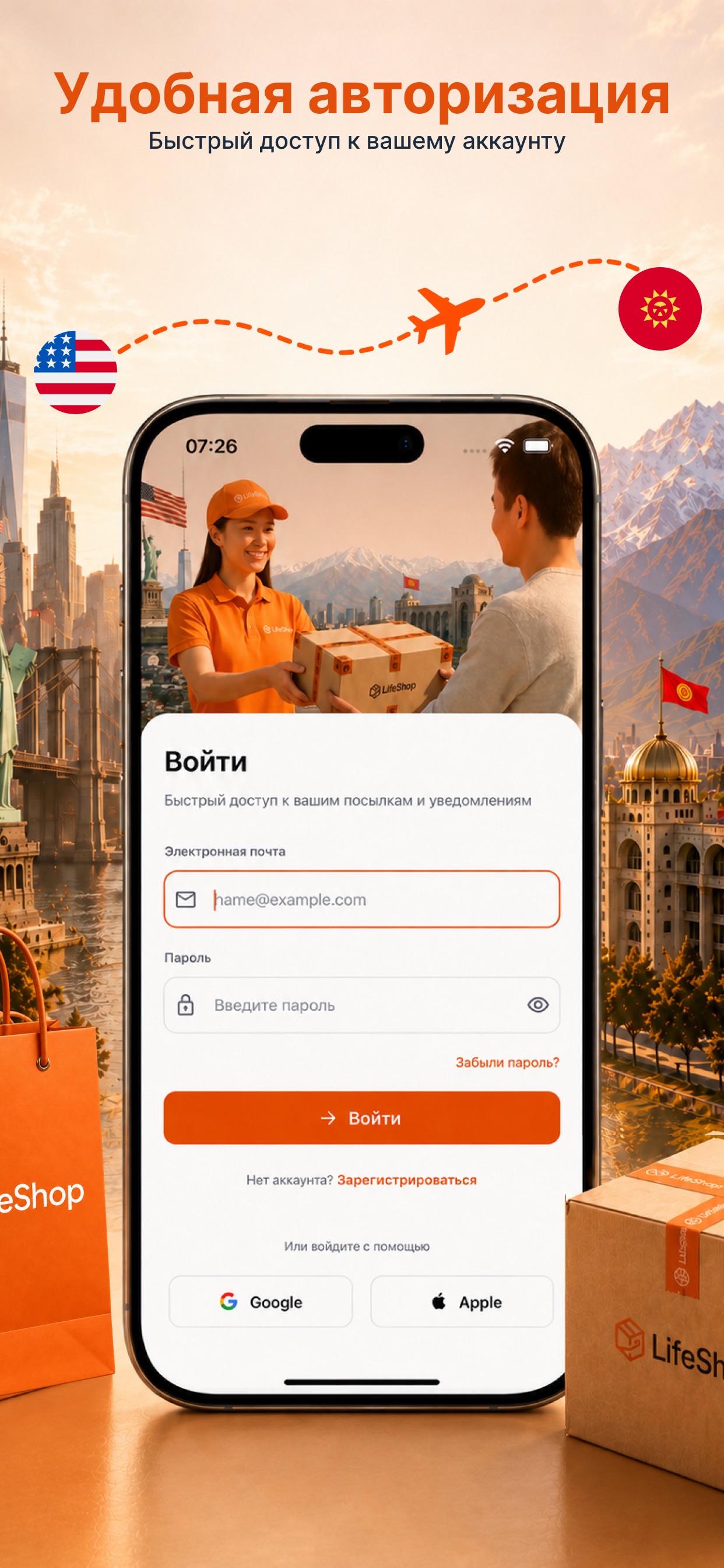 Screenshot 1 of LifeShop - Доставка из США