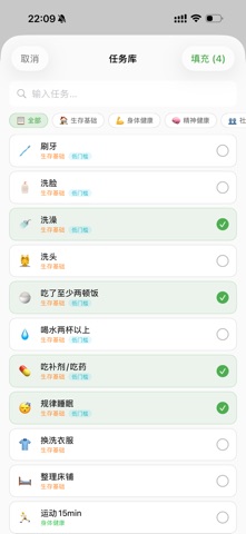 Bingo Life: ADHD 游戏化待办 screenshot