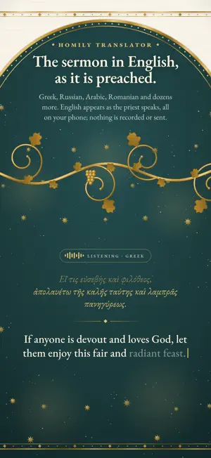 Orthodox Pro screenshot 1