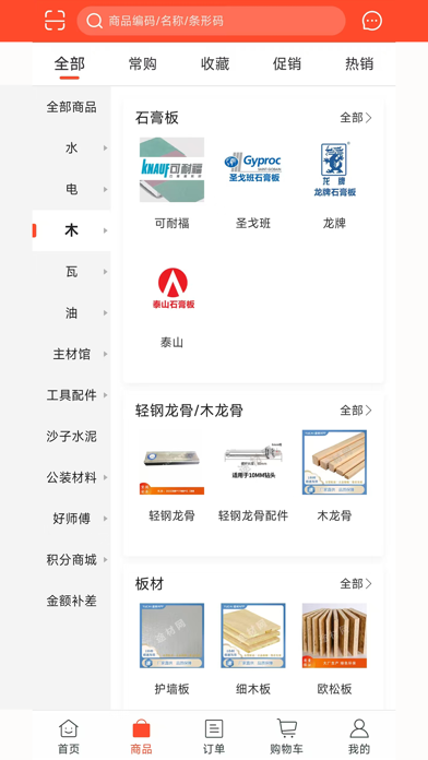 Screenshot #3 pour 途材