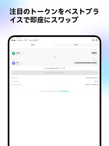 Bitget Wallet （旧称：BitKeep）のおすすめ画像4