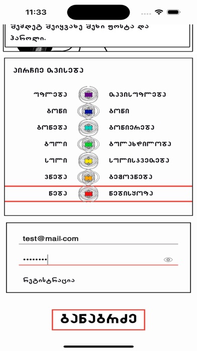itamashe.ge Screenshot