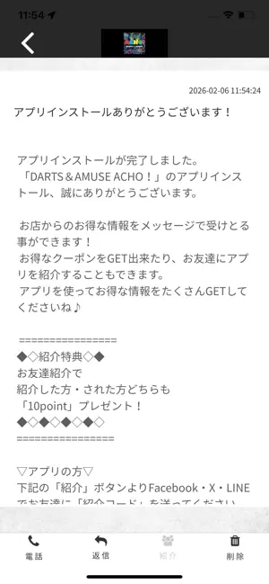 DARTS＆AMUSE ACHO！ screenshot 2