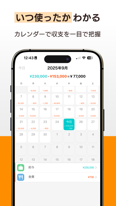 Screenshot #3 pour 家計簿 Dr.Wallet-レシート読み取り・撮影で収支管理
