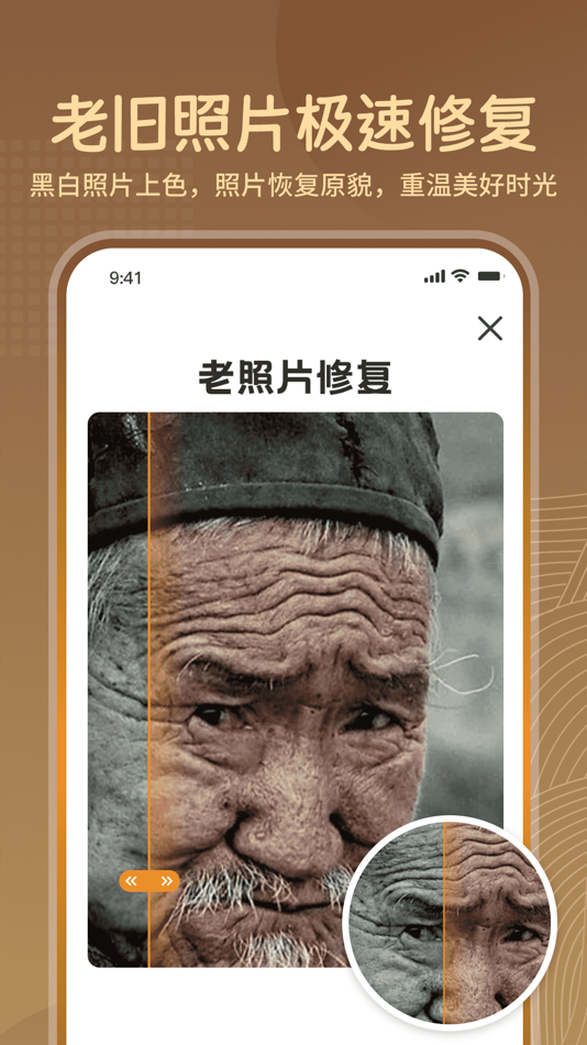 #3. 老照片AI修复-老照片一键修复工具,瞬间变清晰 (iOS) 由: 清兰 林